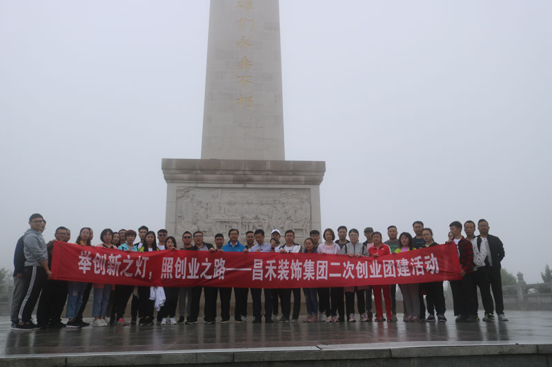 昌禾商學(xué)院丨“舉創(chuàng)新之燈，照創(chuàng)業(yè)之路”，照金學(xué)習(xí)之行圓滿結(jié)束！