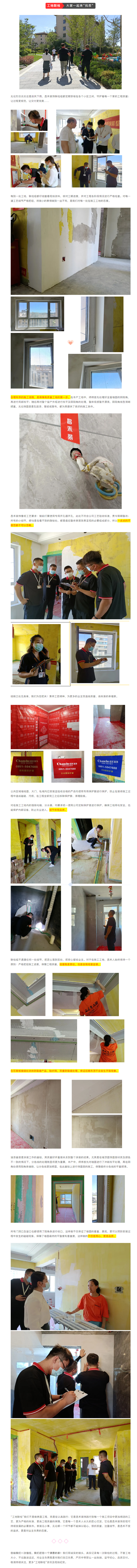 昌禾裝飾【鳳凰華府】工地聯(lián)檢丨鏡頭紀(jì)實(shí)，讓每個工地都禁得住考驗！