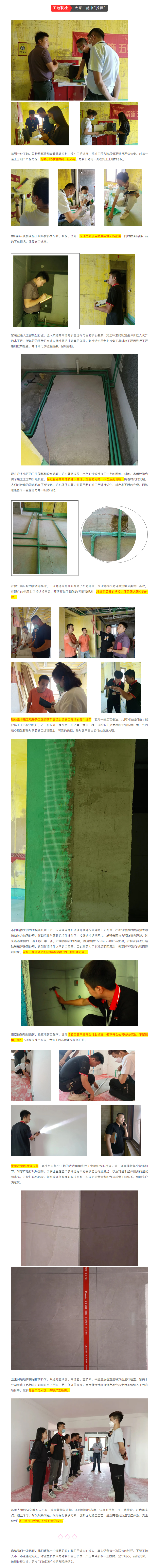昌禾裝飾【匯融·靜園】工地聯(lián)檢丨鏡頭紀(jì)實(shí)，讓每個(gè)工地都禁得住考驗(yàn)！222222