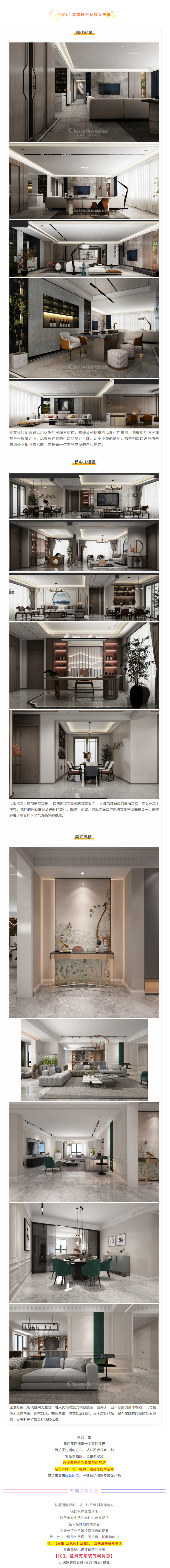 喜提新居·幸福歸家丨【民生·藍(lán)景苑】業(yè)主收房須知，看這一篇就夠了！3
