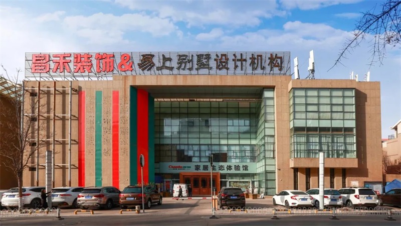 誠信不止315 | 口碑源于信任，匠心成就品質(zhì)，對未來家的美好期待，昌禾裝飾為您實現(xiàn)！
