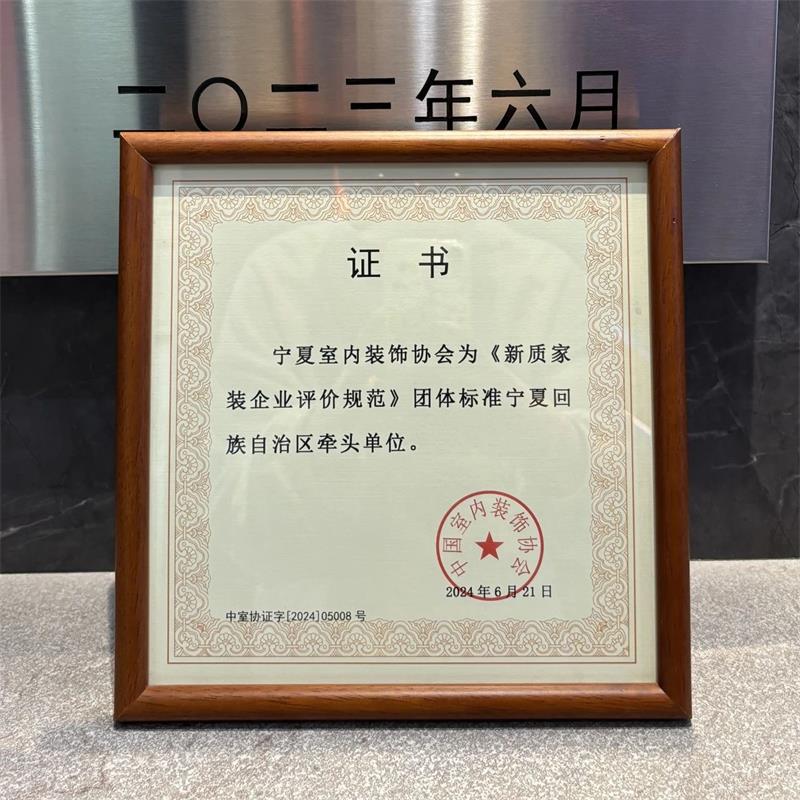 實(shí)力見證！昌禾裝飾榮獲21項(xiàng)國(guó)家級(jí)專利，匠心詮釋極致追求