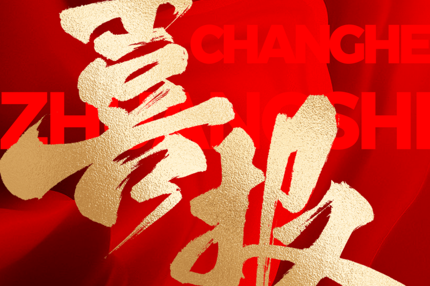 選擇昌禾裝飾的人，都是怎么說(shuō)的？評(píng)論區(qū)太真實(shí)了…...