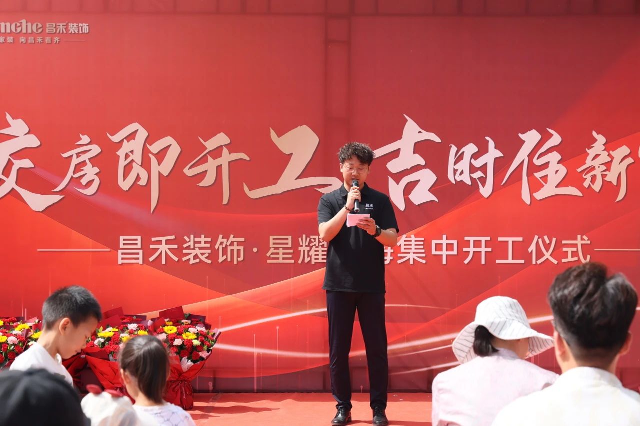 良辰吉日·為愛筑家 | 恭?！拘且喓！?0戶業(yè)主集體開工大吉！